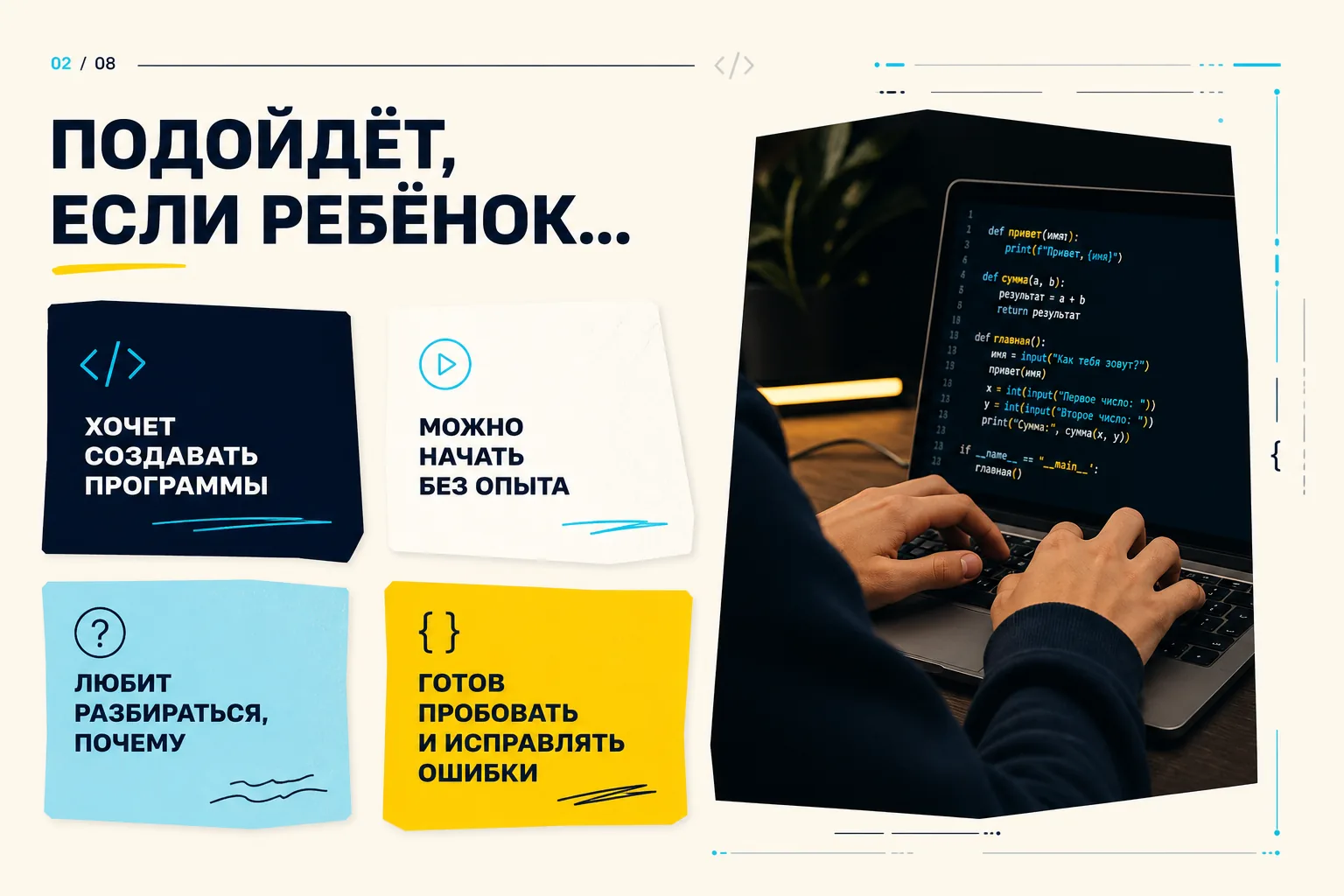 Python подходит подростку, который хочет разобраться, как устроены приложения, игры и программы