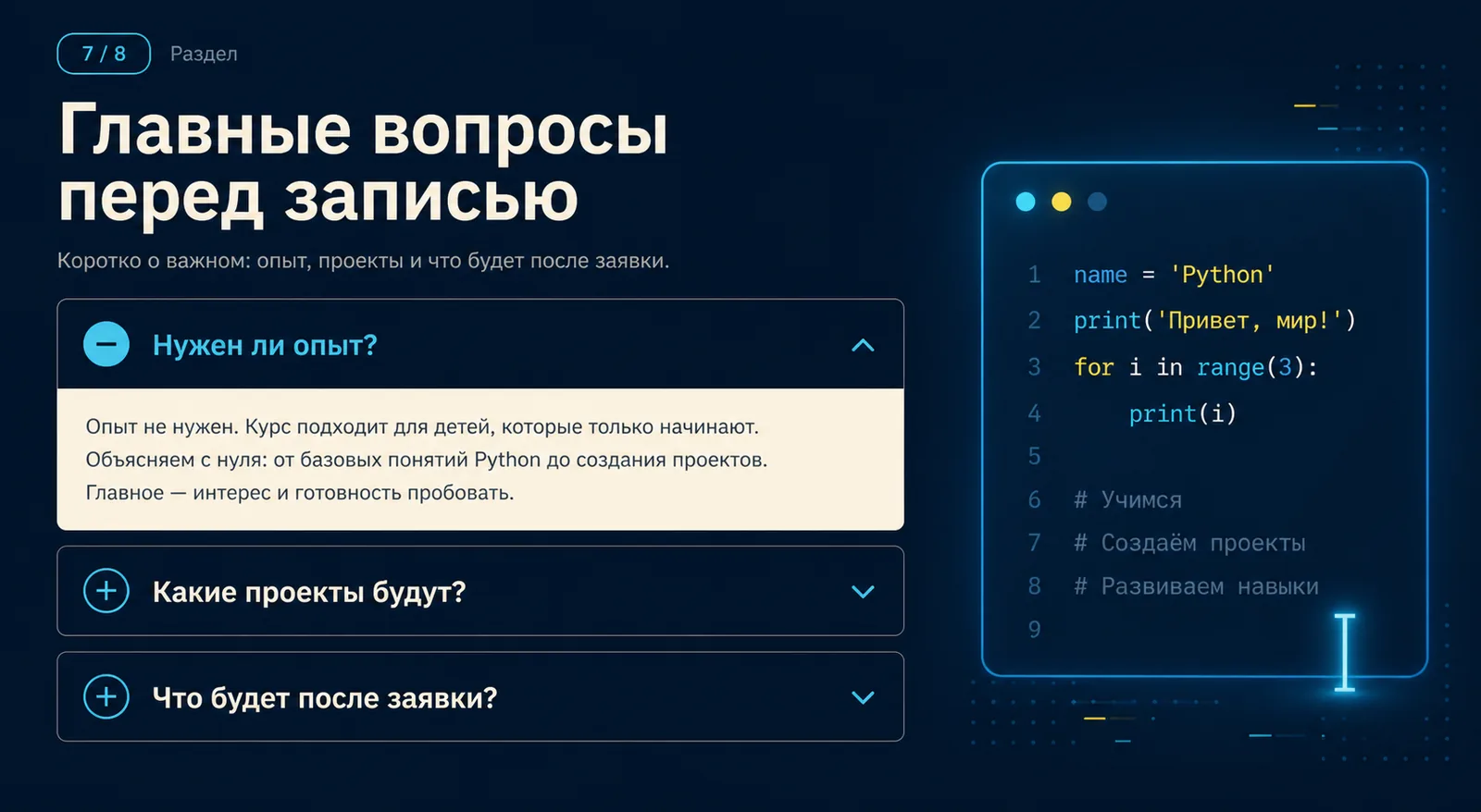 Формат курса Python: подростки от 13 лет, одно занятие в неделю по 90 минут, очно в Гомеле или онлайн, 120 BYN в месяц