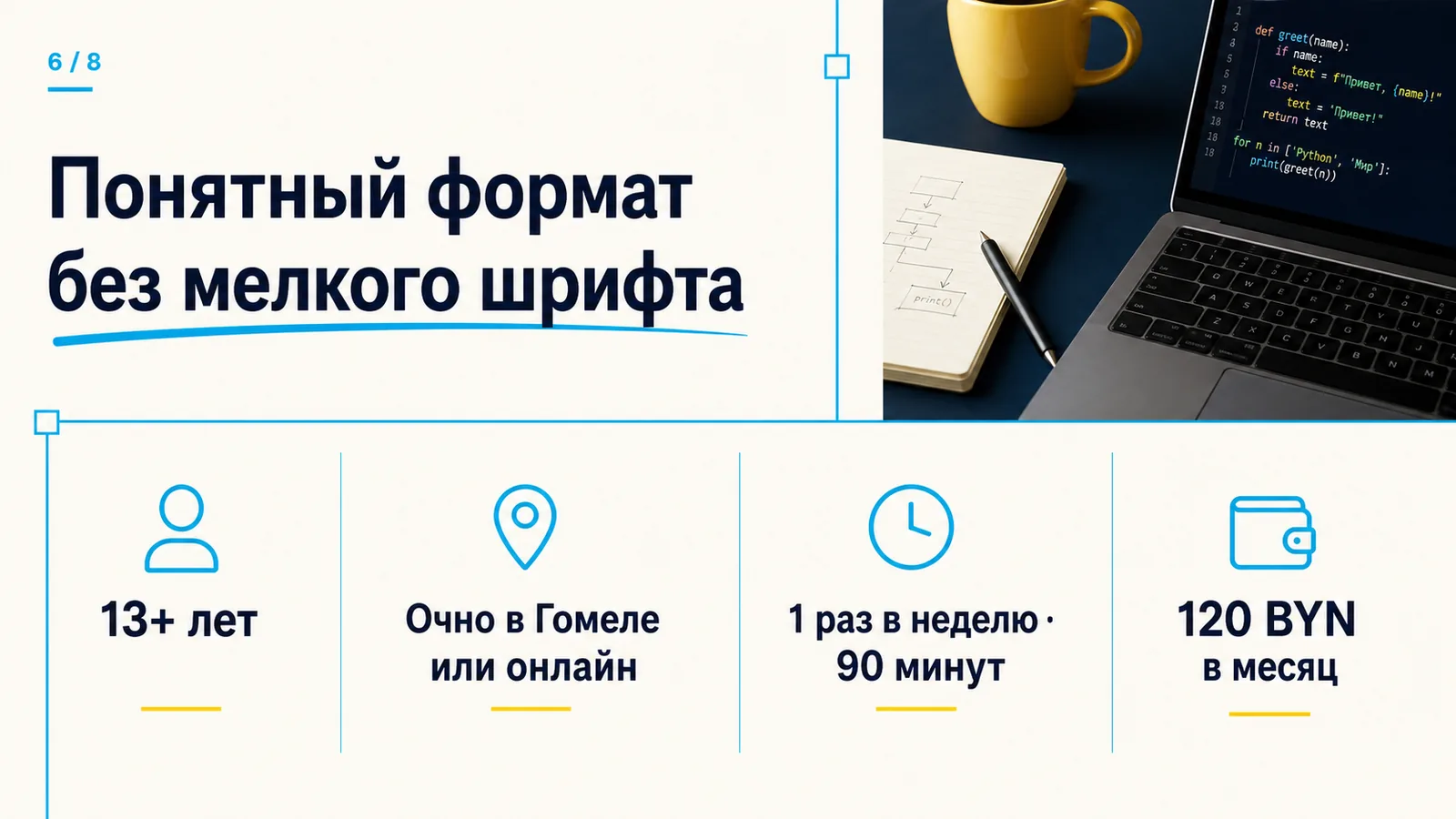 Ответы на вопросы родителей о курсе Python